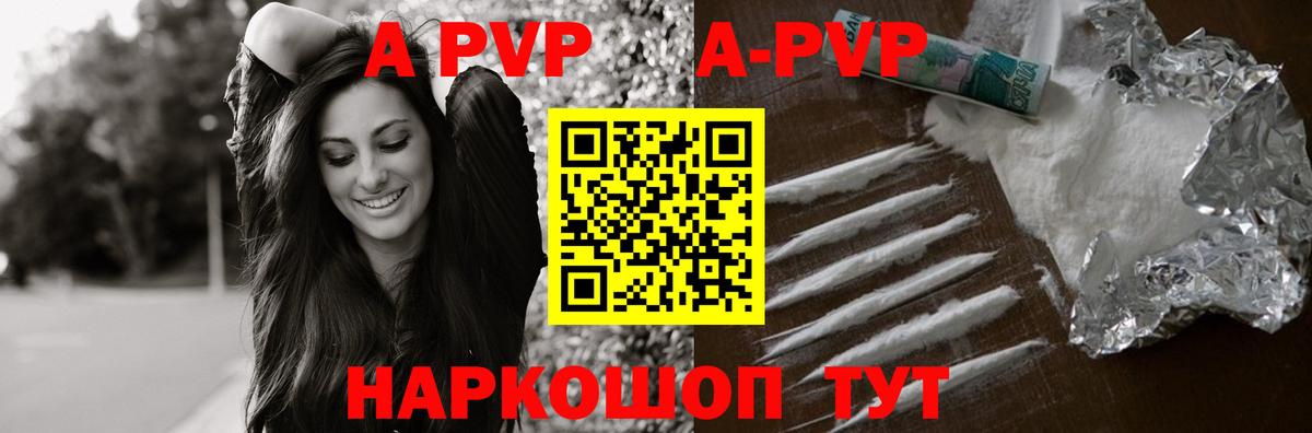 Альфа ПВП СК  Вход с VPN  Alpha-PVP Crystall  магазин продажи наркотиков  Александров 