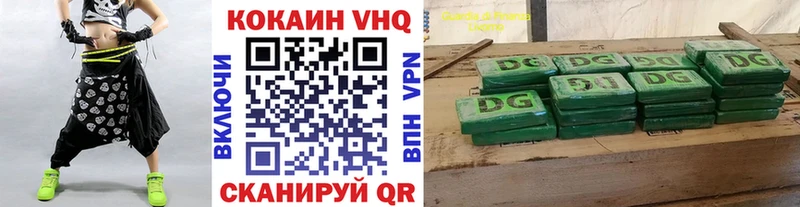 Кокаин VHQ Александров