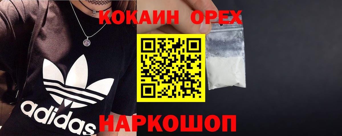 COCAIN 97% Александров