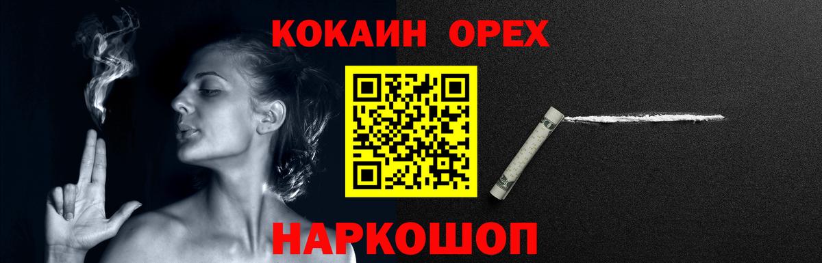 Александров  COCAIN Эквадор  Кокаин  Кокаин Боливия  Вход с VPN 