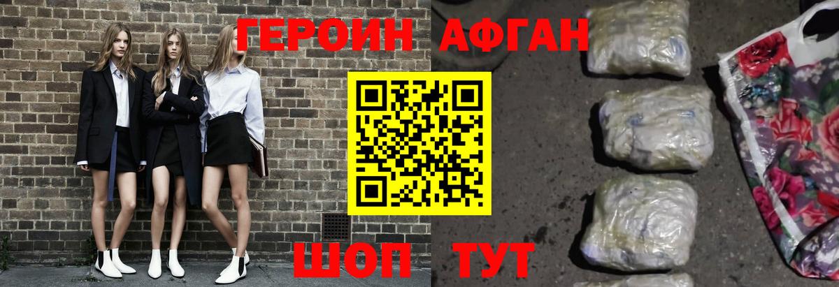 ГЕРОИН гречка Александров