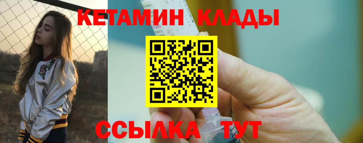 Кетамин VHQ  Кетамин VHQ  Вход с VPN  Александров 