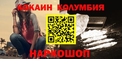 кокаин Абинск