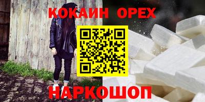 кокаин Абинск