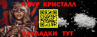 прущие крисы Абакан