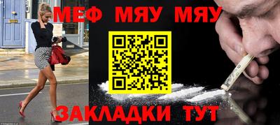 меф Азнакаево