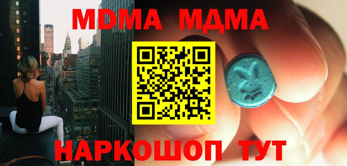 Александров  MDMA кристаллы  Вход с VPN 