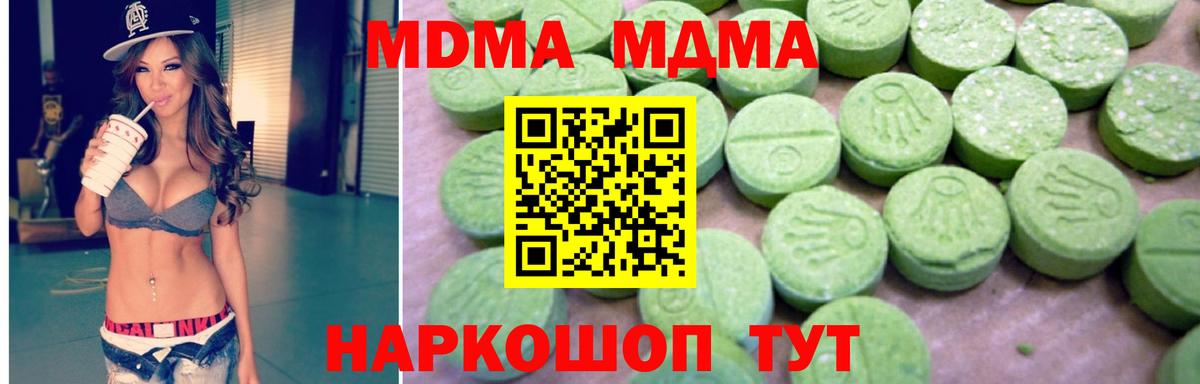 МДМА молли Александров