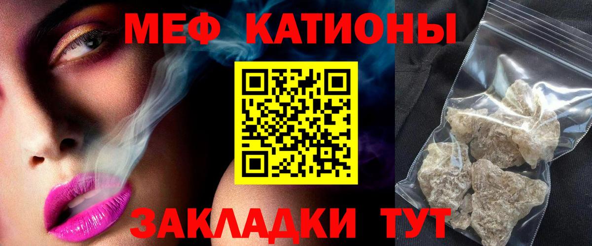 Меф мяу мяу кристаллы Александров