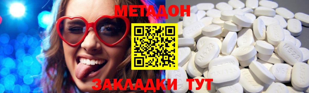 Александров  МЕТАДОН белоснежный  МЕТАДОН кристалл  Вход с VPN 