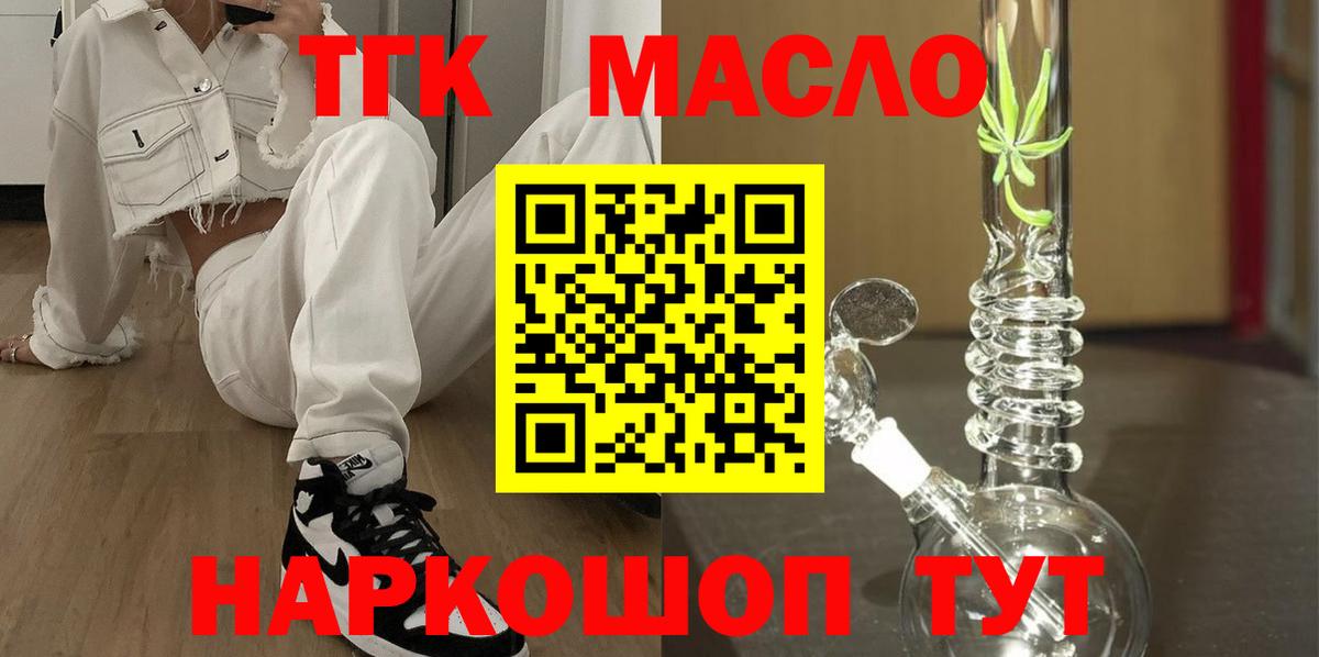ТГК вейп Александров