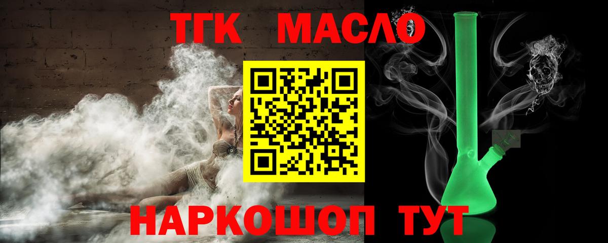 Дистиллят ТГК вейп с тгк  Вход с VPN  Александров  ТГК вейп 